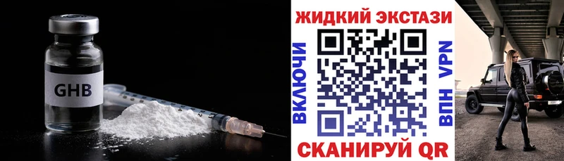 купить закладку Звенигород Бутират BDO