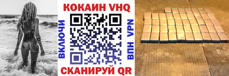 Кокаин Эквадор  Звенигород 