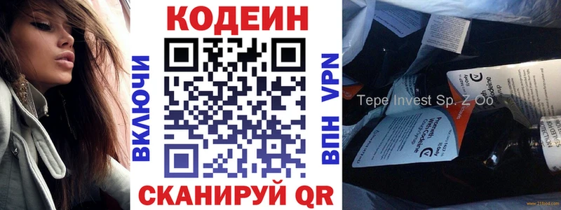Кодеиновый сироп Lean напиток Lean (лин)  Звенигород 