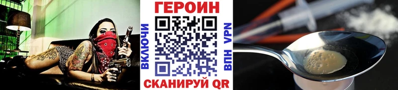 mega как зайти  купить  цена  Звенигород  Героин белый 