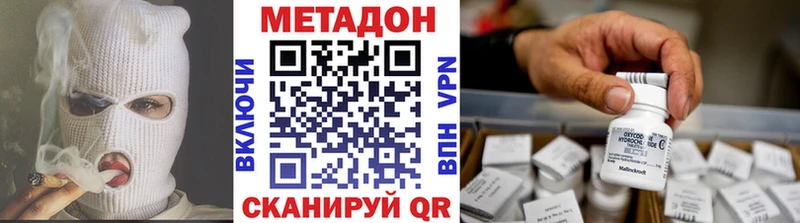 MEGA ССЫЛКА  Звенигород  Метадон белоснежный 
