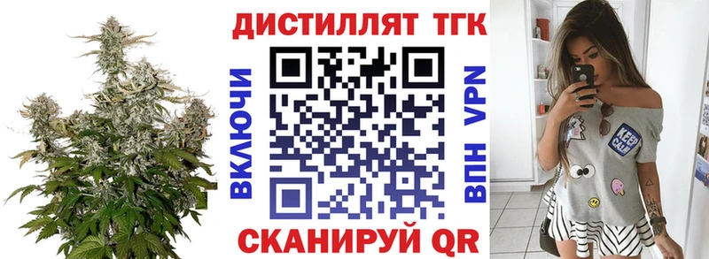 блэк спрут ССЫЛКА  цены наркотик  Звенигород  ТГК концентрат 